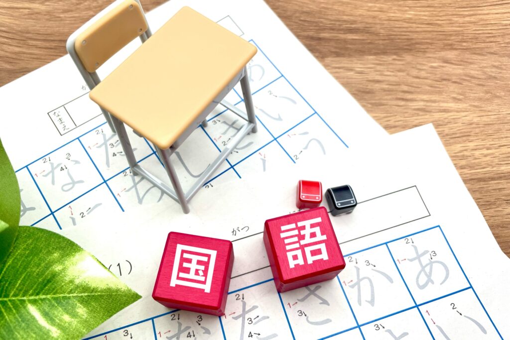 【国語が苦手な人の特徴】できない理由は？絶対やるべき３つのコト！